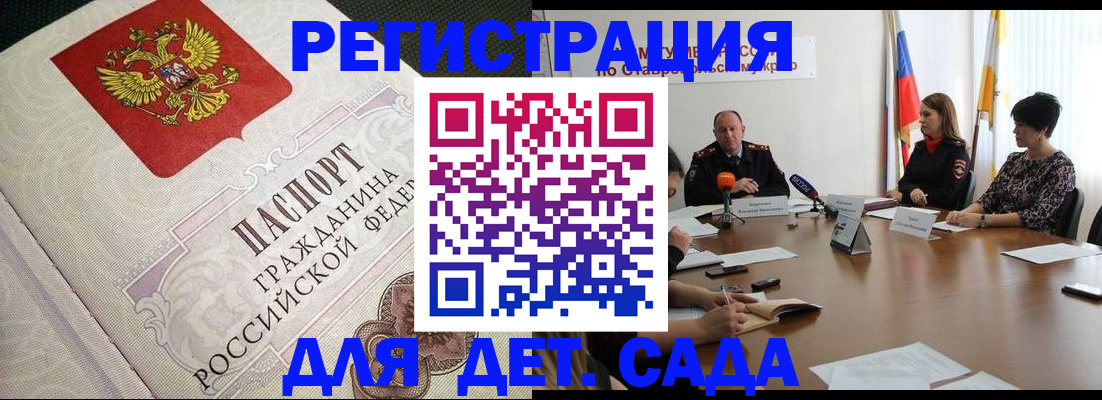 временная регистрация собственник в Адыгее