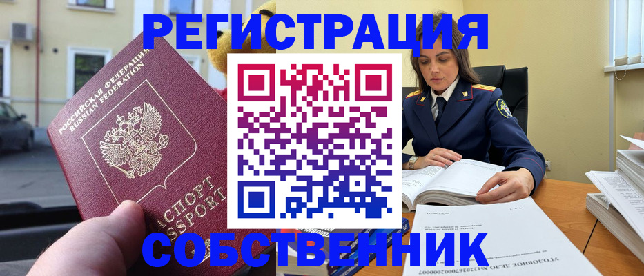 временная регистрация 2025 в Адыгее