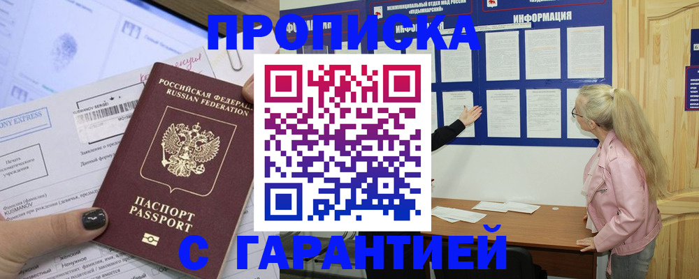 пропишу в квартире в Адыгее