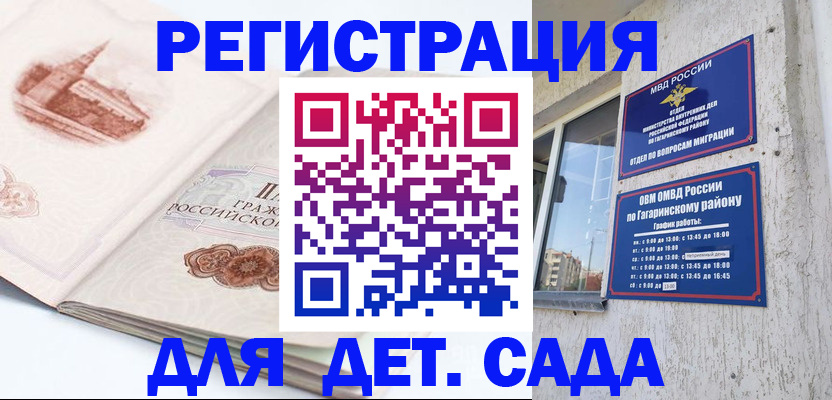 прописка законно в Адыгее