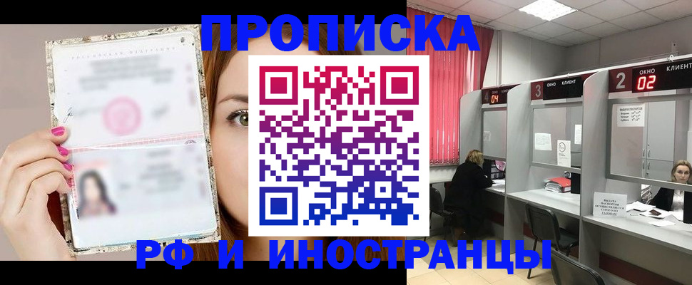 временная регистрация в Адыгее