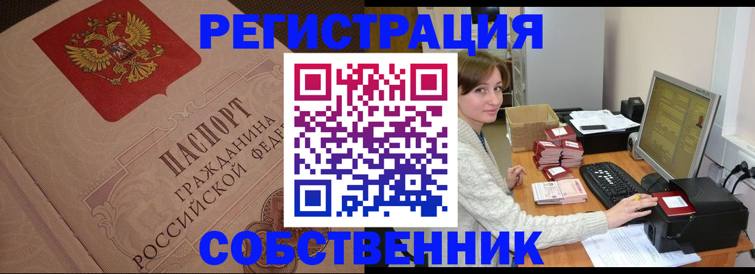 временная регистрация в квартире в Адыгее