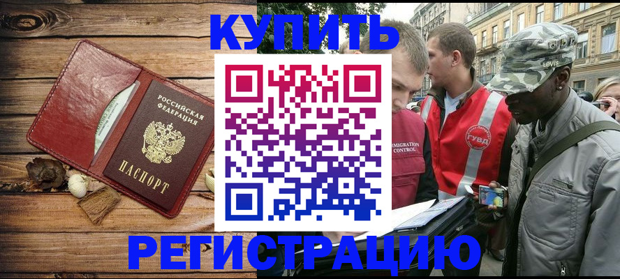 временная прописка в Адыгее