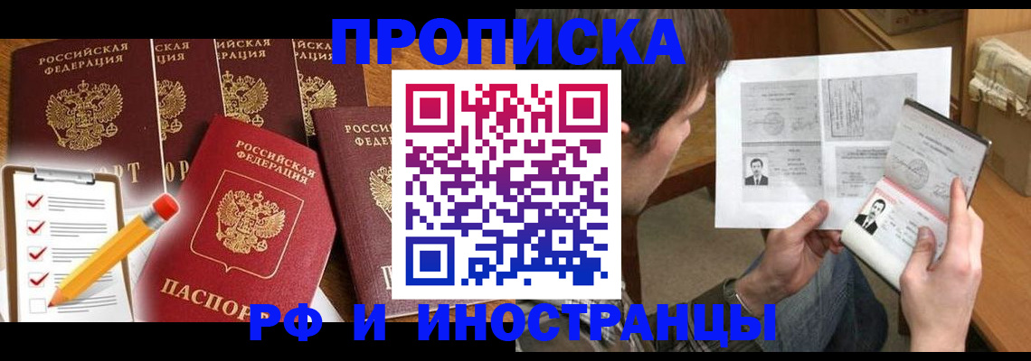 временная регистрация поиск в Адыгее
